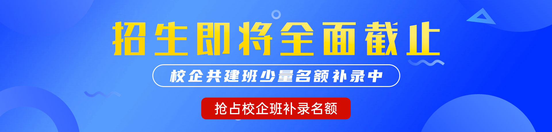 男女夜间啊啊啊啊小说"校企共建班"